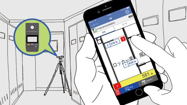 照度測定の竣工検査報告書を現場で作成